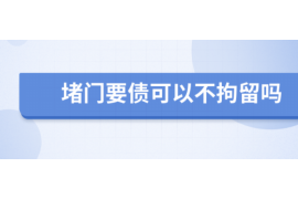 大理遇到恶意拖欠？专业追讨公司帮您解决烦恼